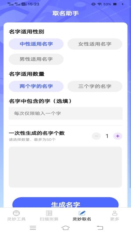 灵妙扫识王