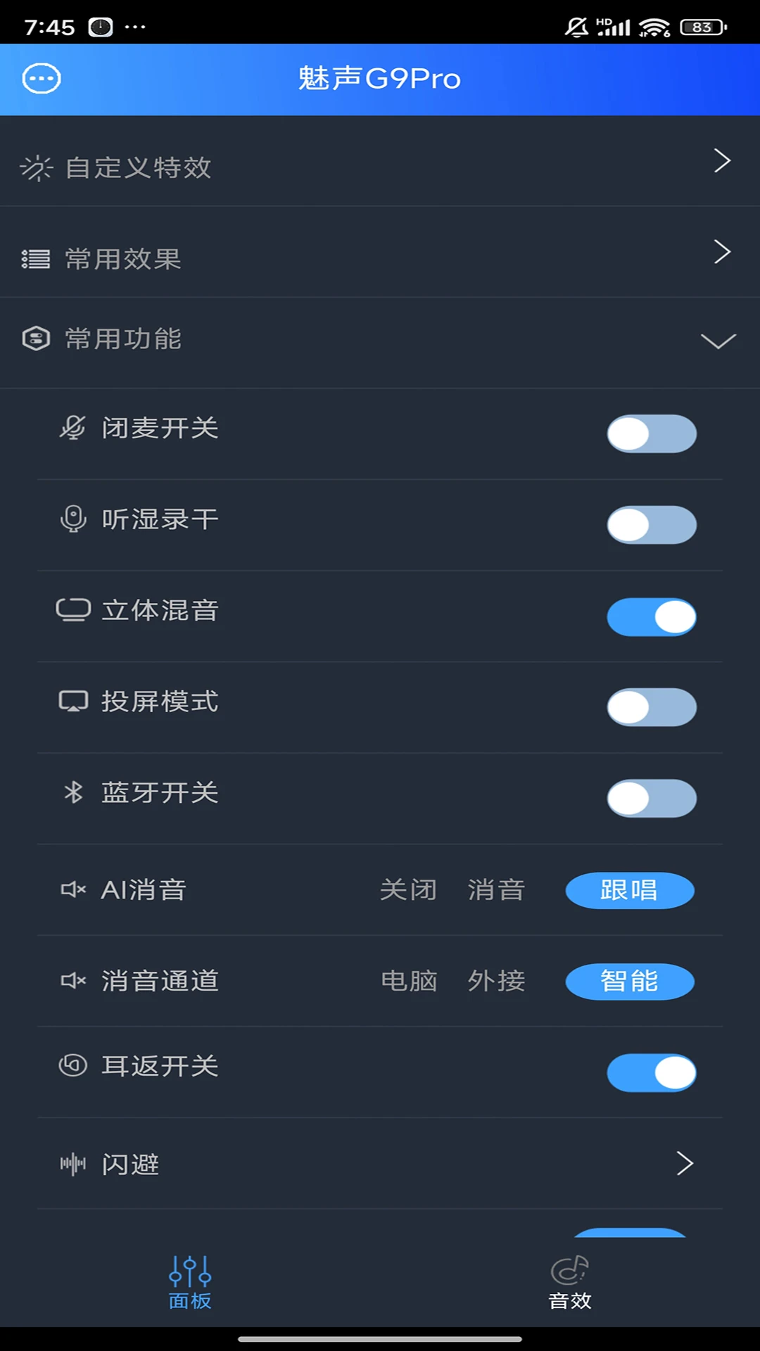 魅声