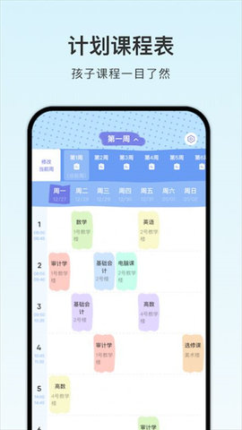 小小计划表 小小计划表