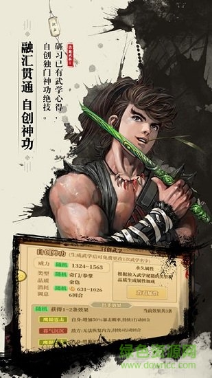 剑荡乾坤