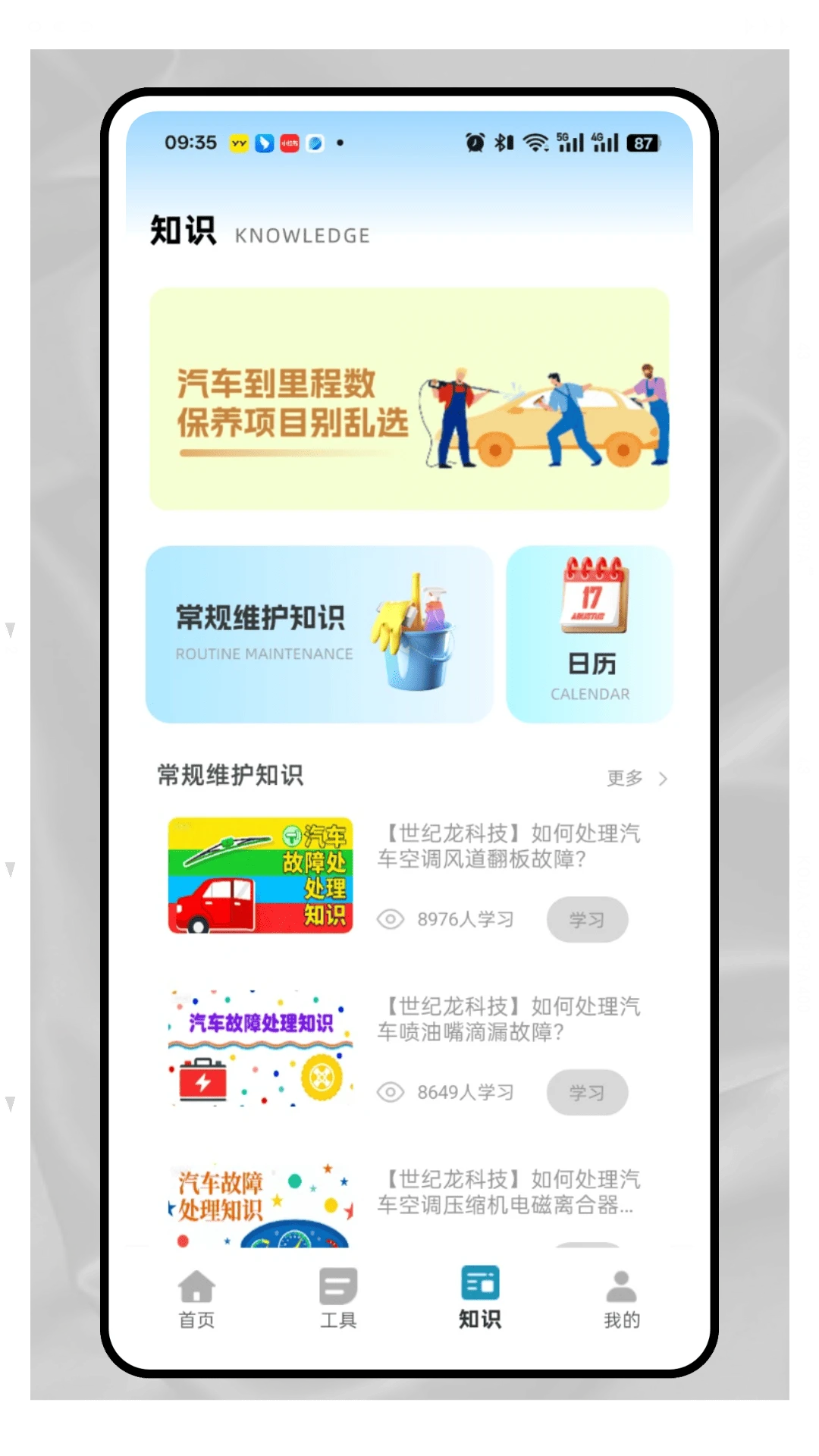 车维宝