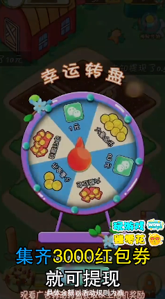种菜赚多多-红包版
