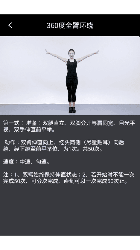 颈椎病自救操 颈椎病自救操