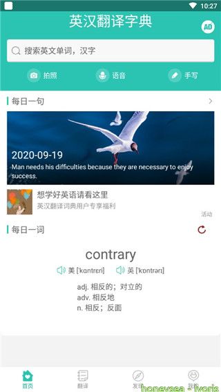 英汉翻译器 英汉翻译器