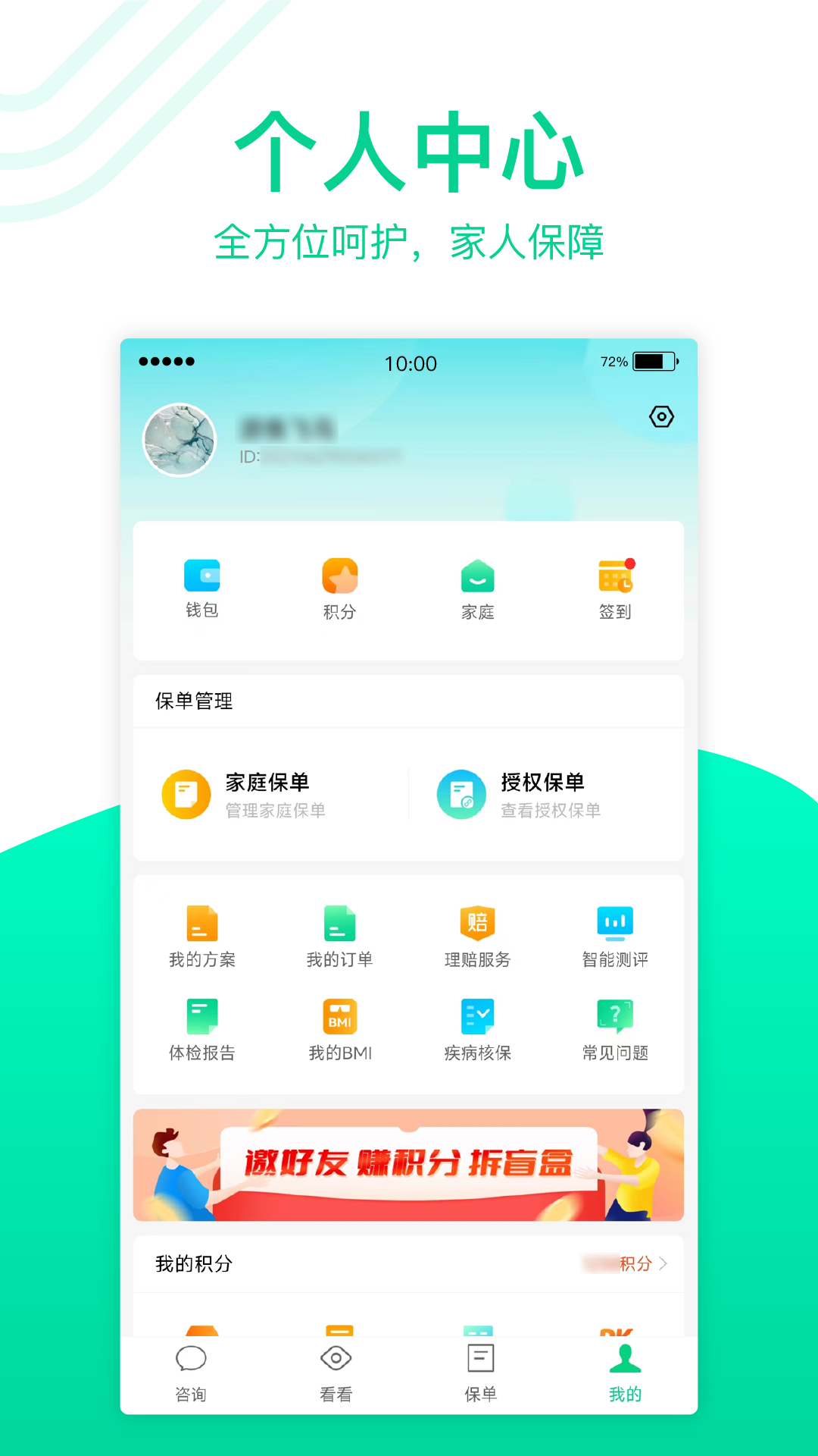 保瓶儿