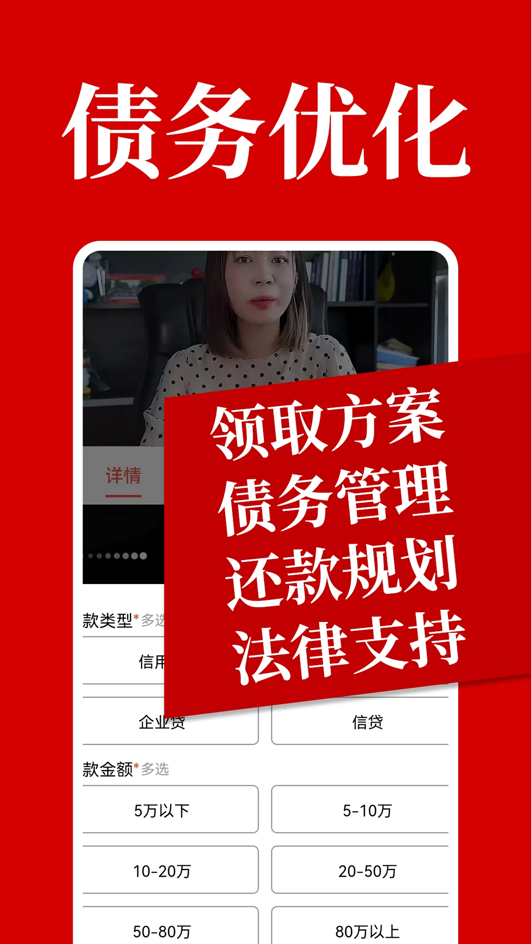 马上解决逾期
