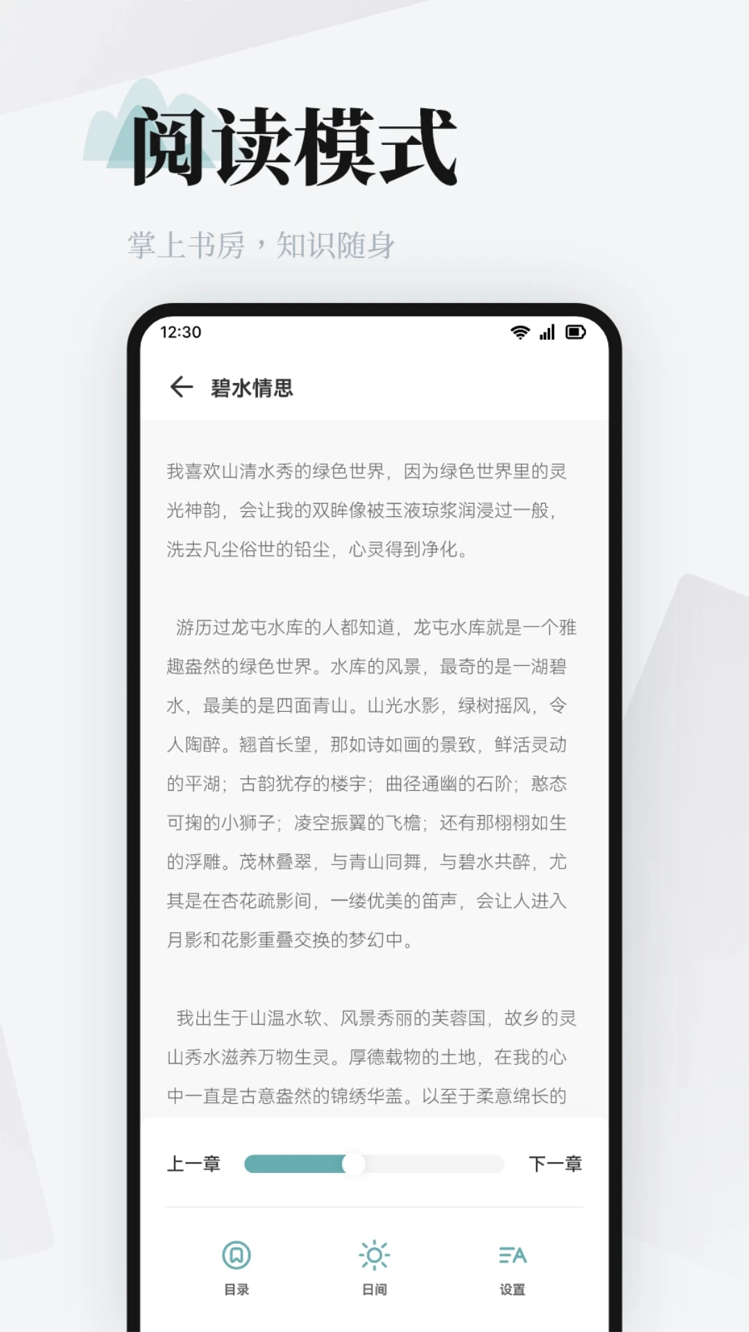 阅读Pro