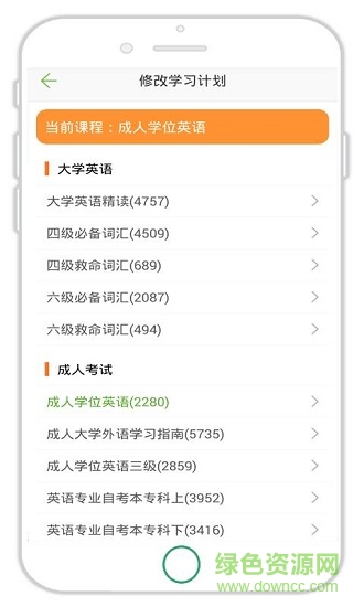 闪记单词ios(百词斩)