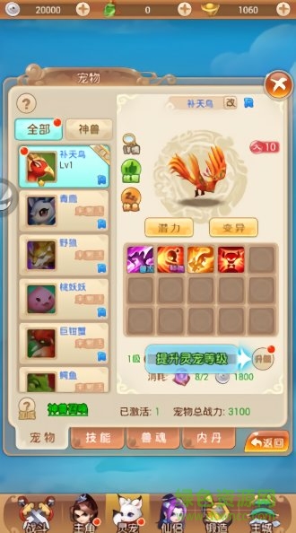 昆仑记