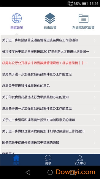 湖北生物