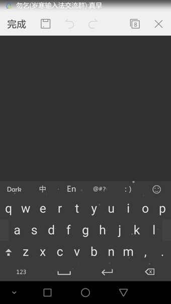 岁寒输入法 岁寒输入法
