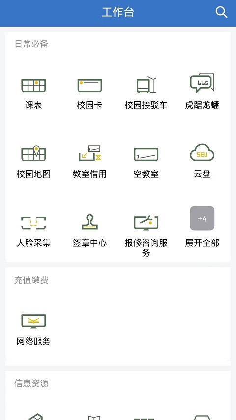 数智东南 安卓版v3.0.102000