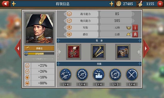 欧陆大战略苹果版