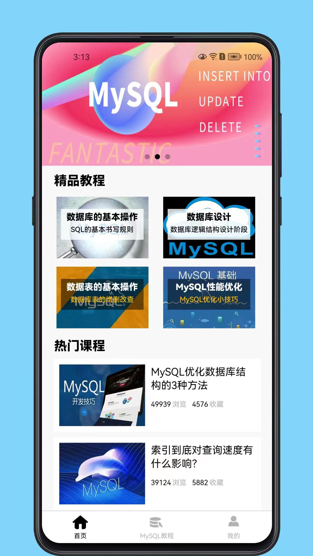MySQL数据库宝典 MySQL数据库宝典
