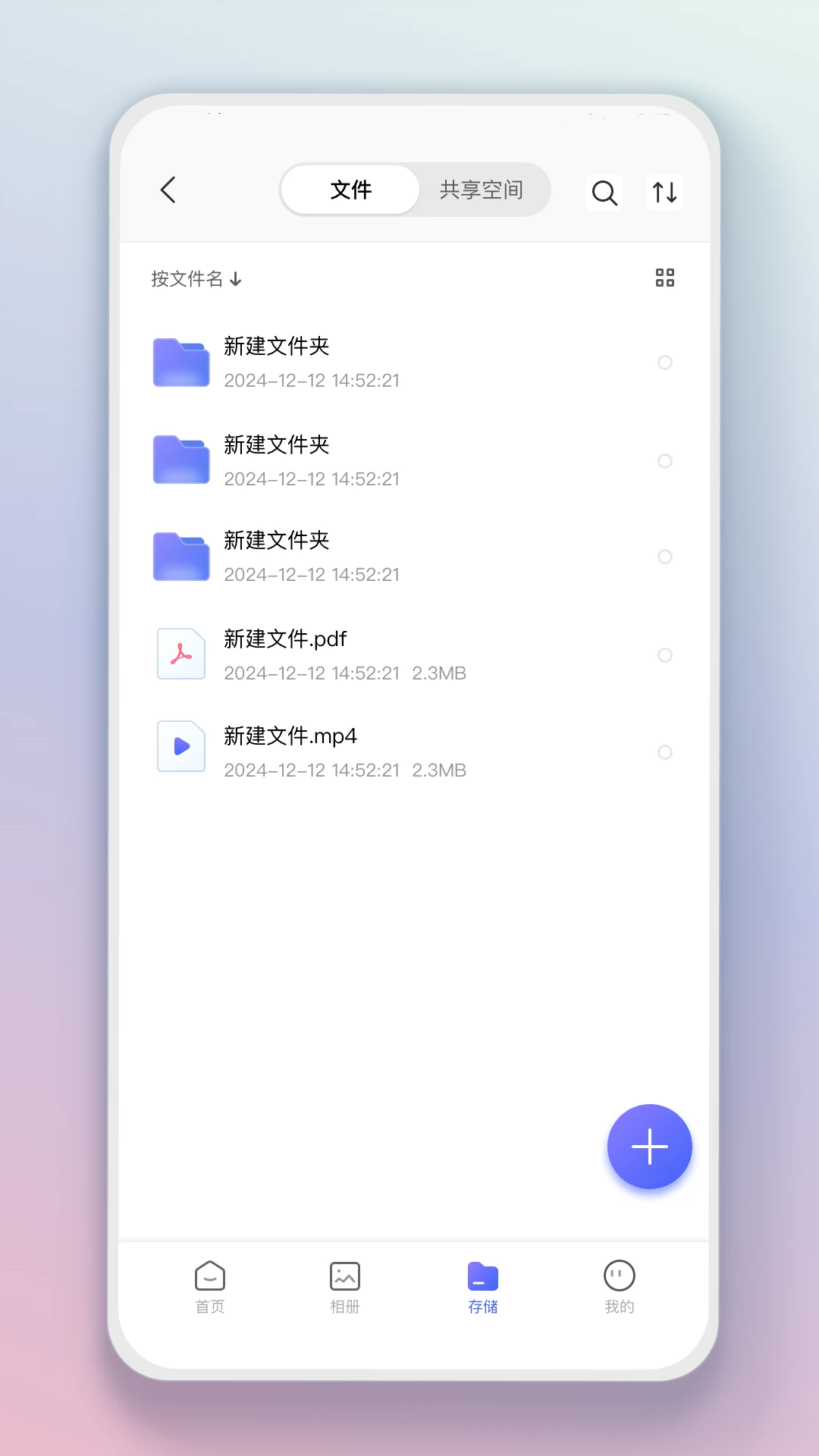 智享AI存储