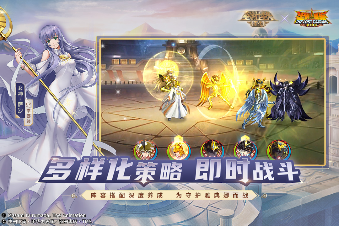 圣斗士星矢:重生 圣斗士星矢:重生