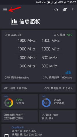 ex kernel manager破解版