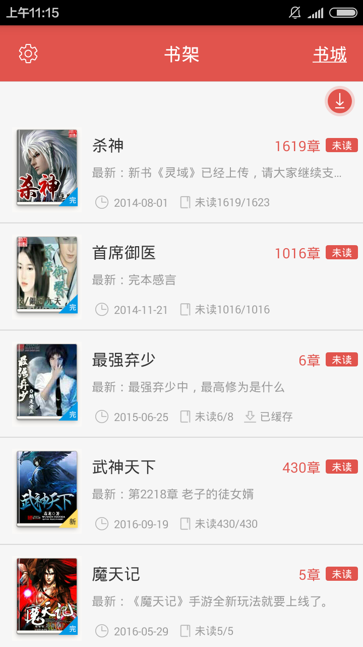 小说阅读书城 小说阅读书城