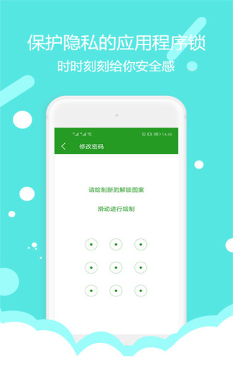 程序锁 程序锁