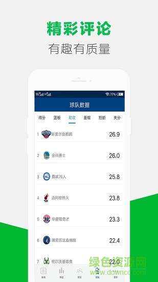 球竞 球竞