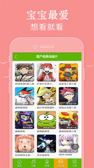 少儿动画片精品大全 少儿动画片精品大全