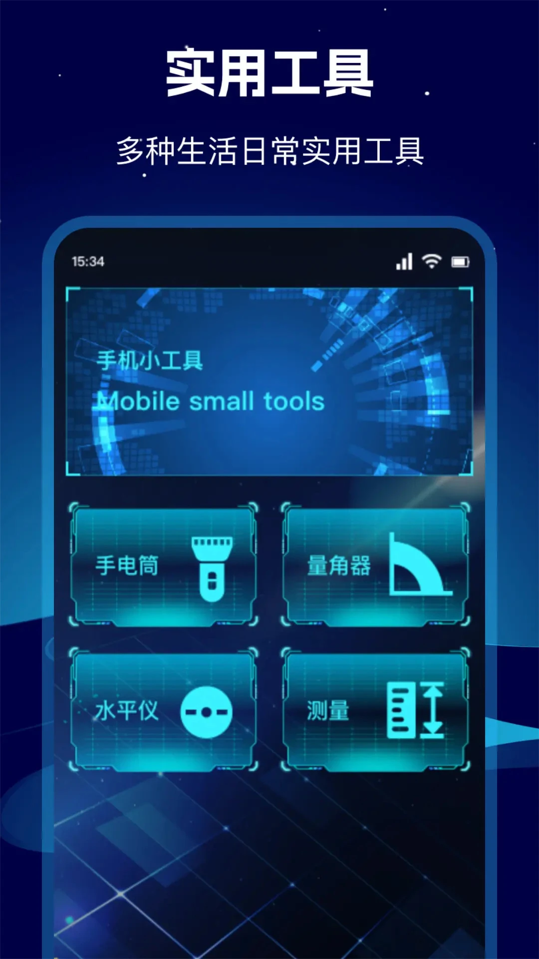 高级指南针