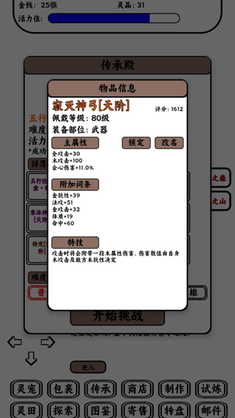 只会抓宠的我突然无敌了 安卓版v1.15