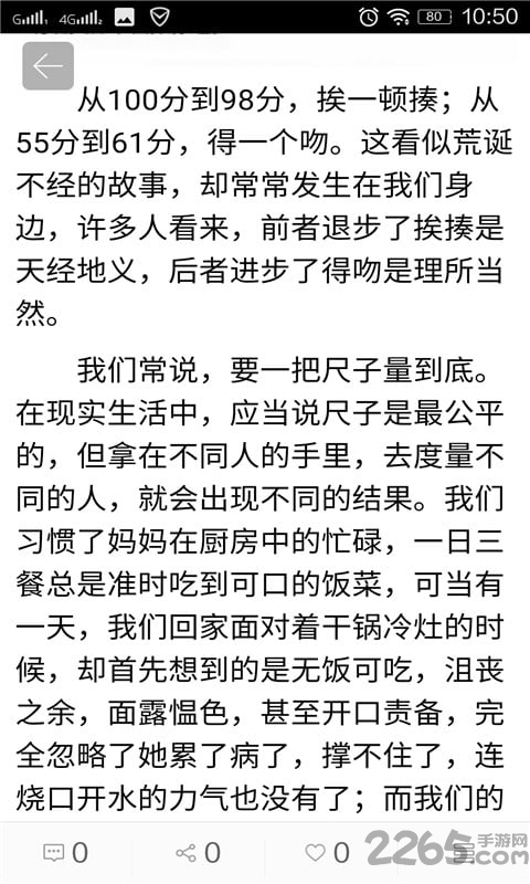 i悦读