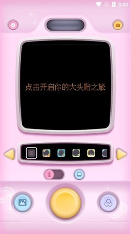 复古大头贴免费版 复古大头贴免费版