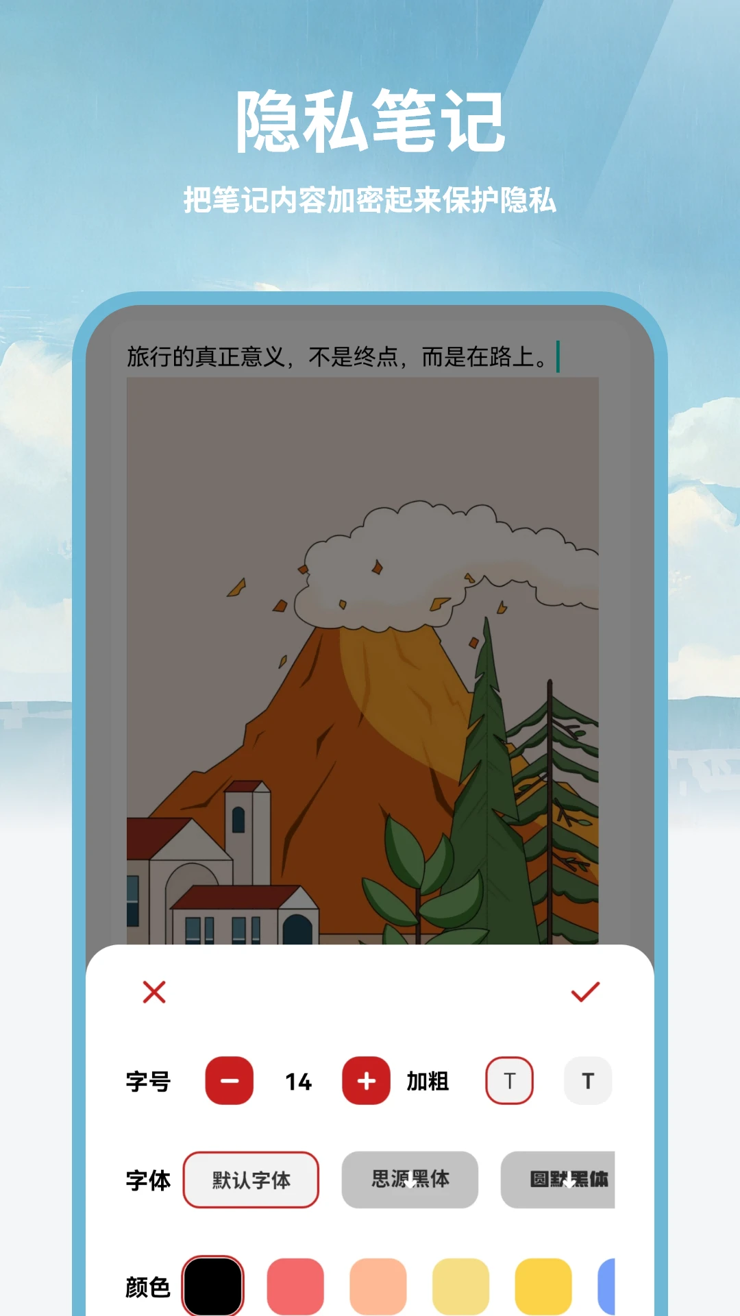 计算器应用锁