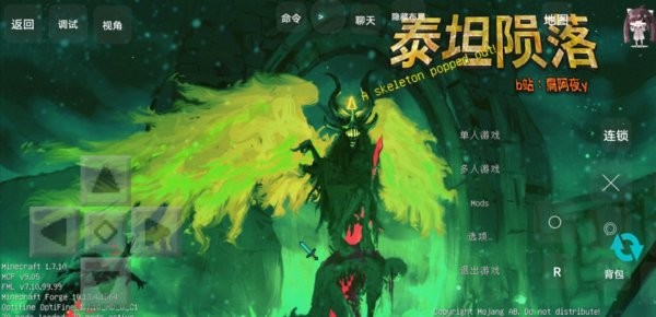 我的世界神器泰坦安装器
