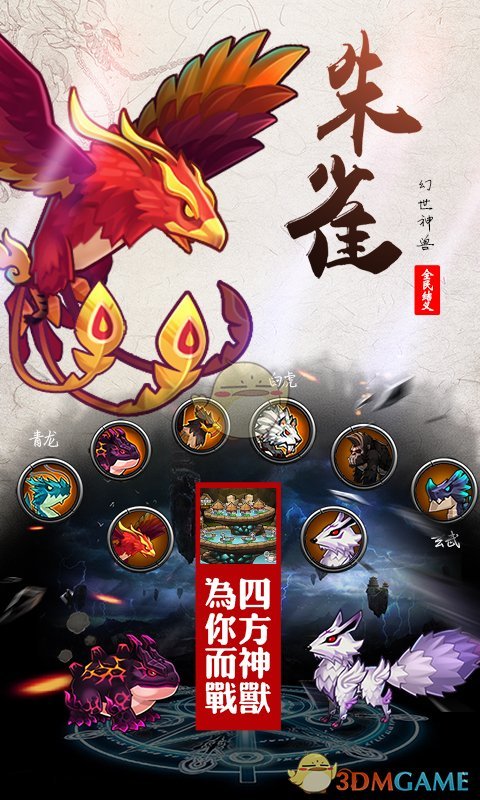 全民X结义