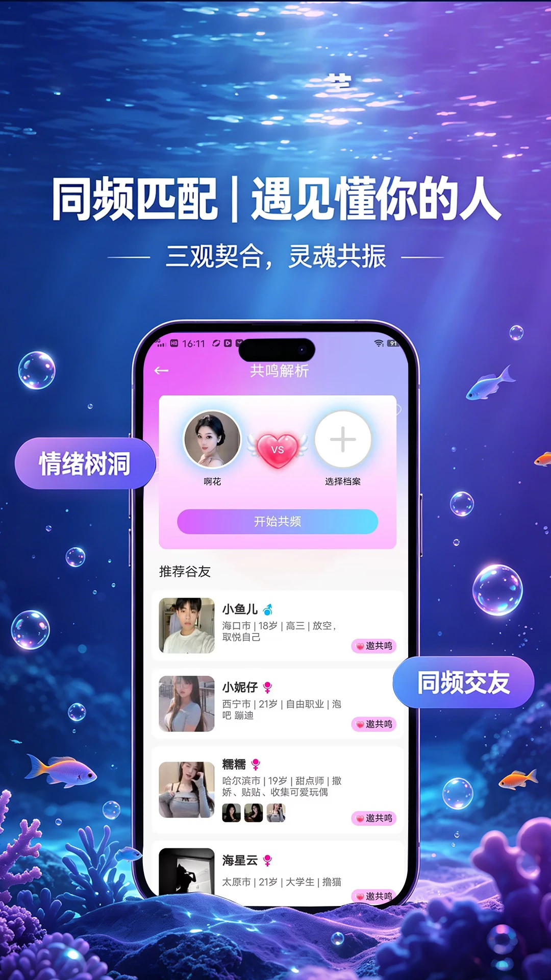 鲸智谷交友 鲸智谷交友