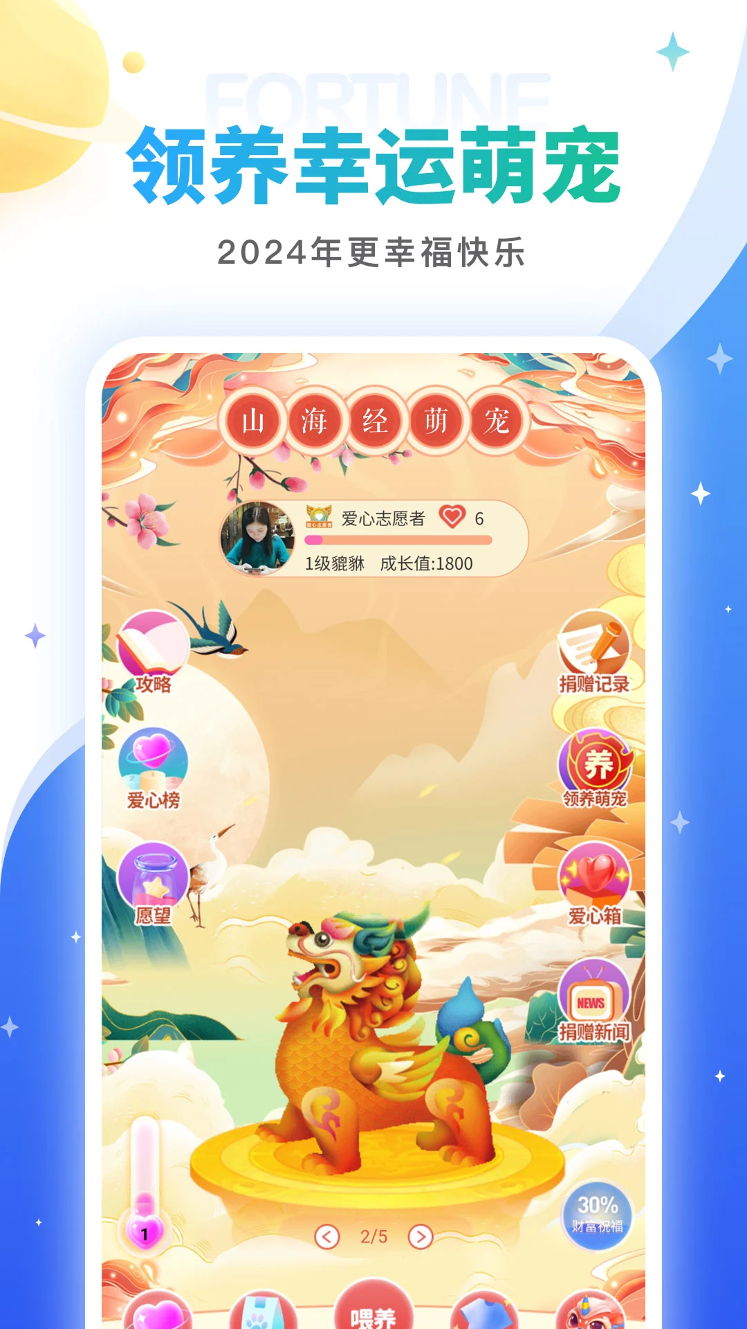 灵占星座
