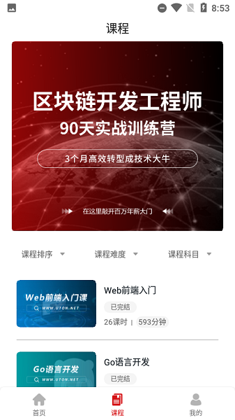 和数链课堂 和数链课堂