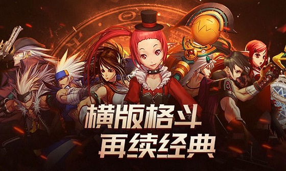 DNF:地下城与勇士