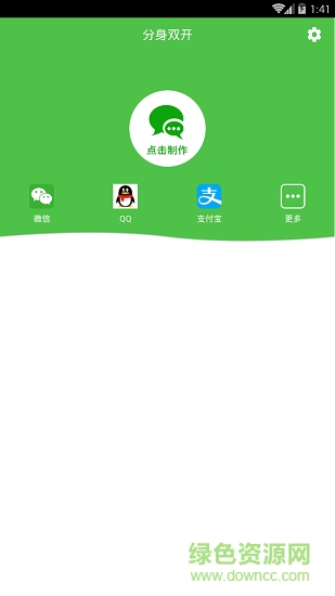 分身双开