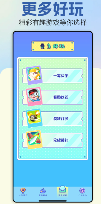樱校模拟器