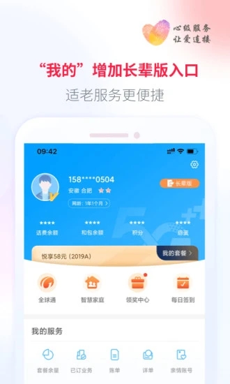 中国移动安徽