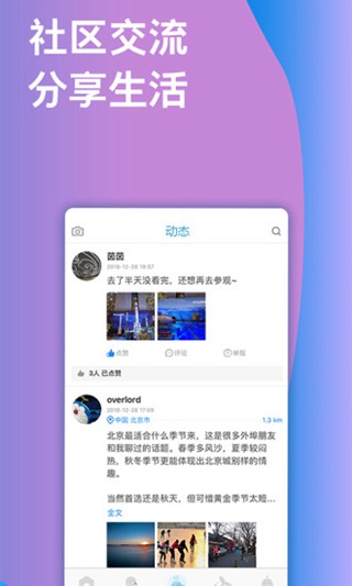 华舆 安卓版v5.7.4