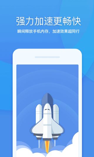 360清理大师(手机清理软件) v8.8.0 安卓版