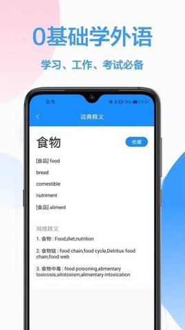 翻译王