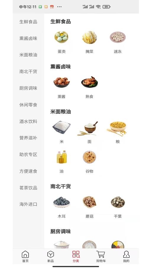 蓝果铺子