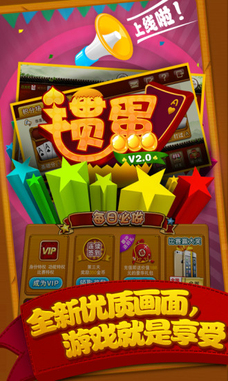 金游掼蛋