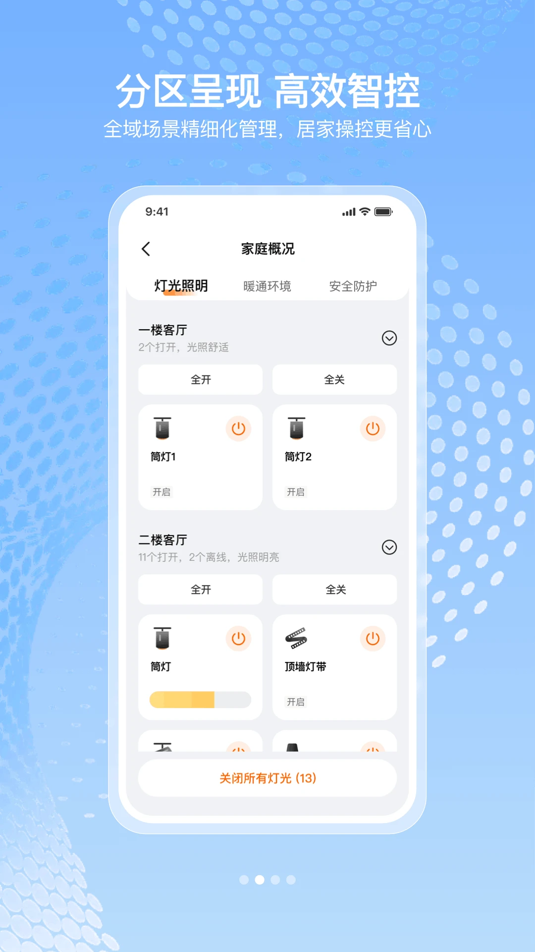 盈趣智能