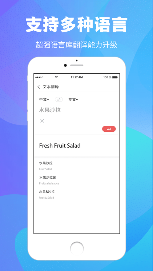 拍照翻译大全 拍照翻译大全