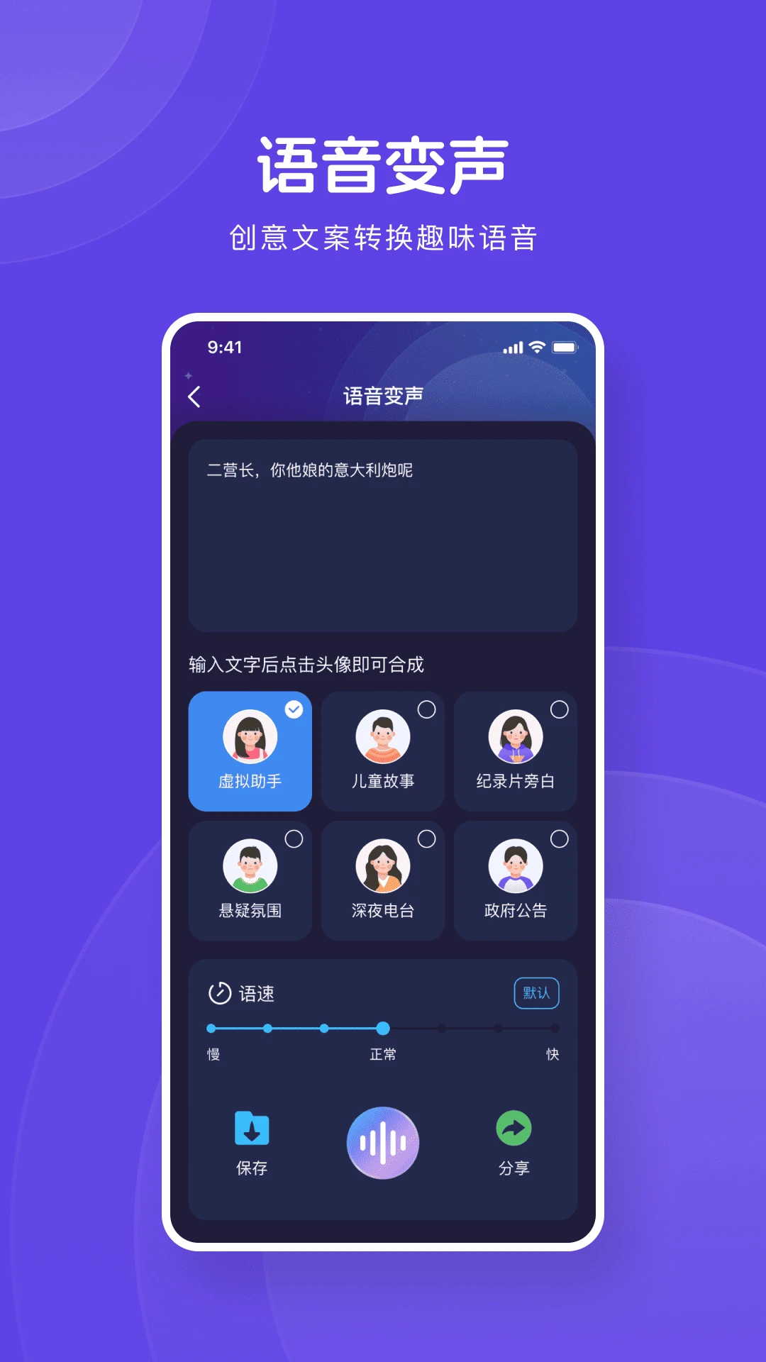 变声器小能手