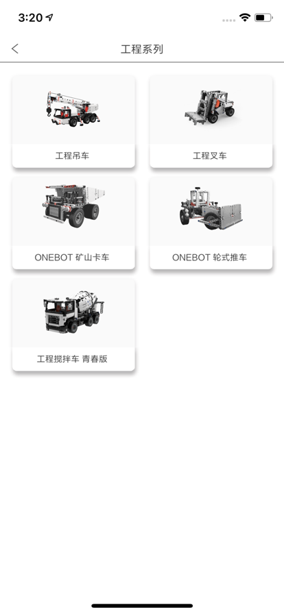 积木世界+