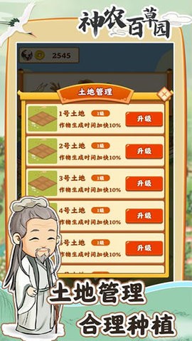 百草园 百草园