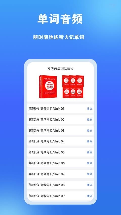 单词爆炸